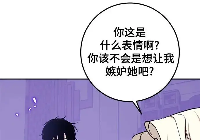 漫画《重生最强玩家》[第244话] 走向结尾的准备第205张图