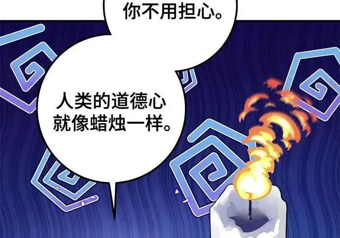 漫画《重生最强玩家》[第244话] 走向结尾的准备第209张图