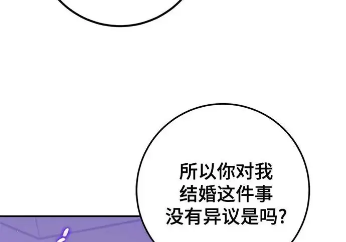 漫画《重生最强玩家》[第244话] 走向结尾的准备第213张图