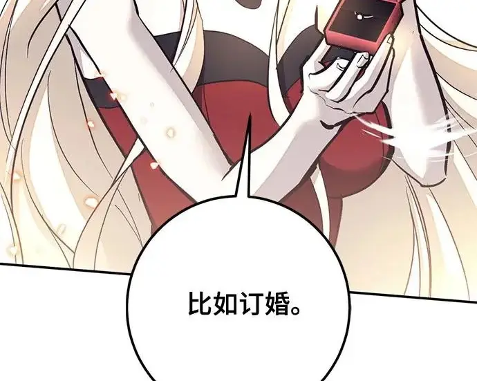 漫画《重生最强玩家》[第244话] 走向结尾的准备第219张图