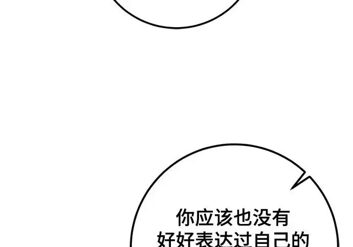 漫画《重生最强玩家》[第244话] 走向结尾的准备第220张图