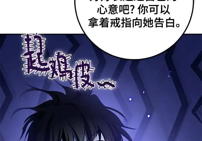 漫画《重生最强玩家》[第244话] 走向结尾的准备第221张图