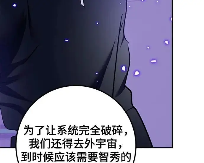 漫画《重生最强玩家》[第244话] 走向结尾的准备第227张图
