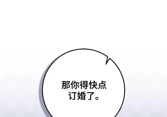 漫画《重生最强玩家》[第244话] 走向结尾的准备第229张图