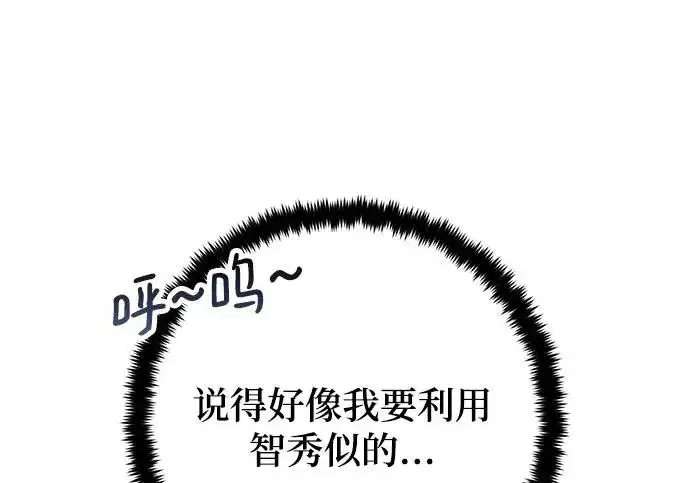 漫画《重生最强玩家》[第244话] 走向结尾的准备第233张图