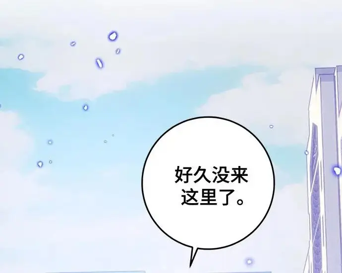 漫画《重生最强玩家》[第244话] 走向结尾的准备第236张图