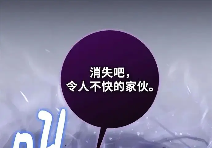 漫画《重生最强玩家》[第244话] 走向结尾的准备第24张图
