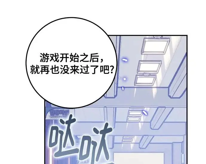 漫画《重生最强玩家》[第244话] 走向结尾的准备第240张图