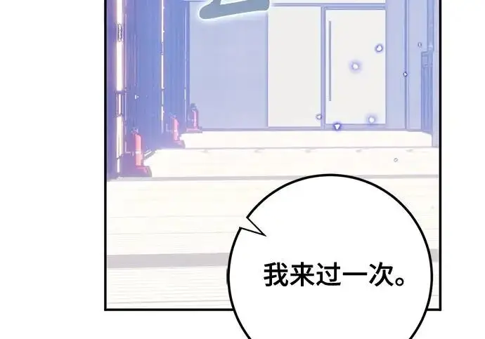 漫画《重生最强玩家》[第244话] 走向结尾的准备第241张图