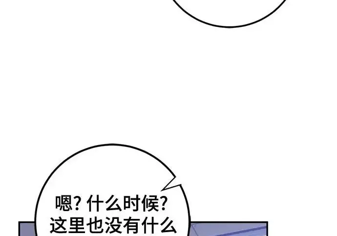 漫画《重生最强玩家》[第244话] 走向结尾的准备第242张图