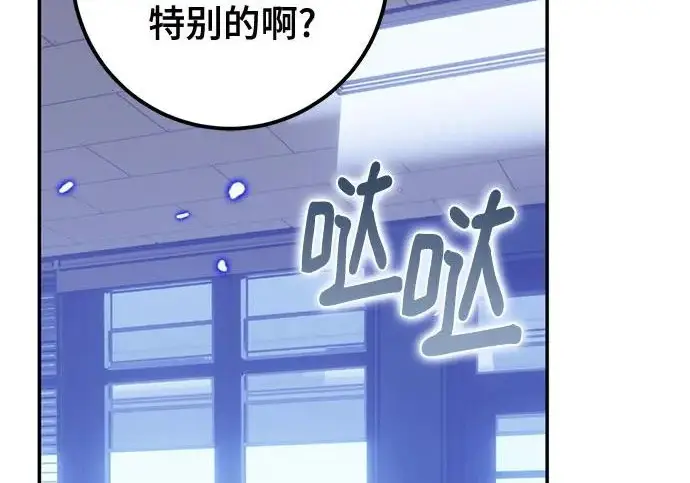 漫画《重生最强玩家》[第244话] 走向结尾的准备第243张图
