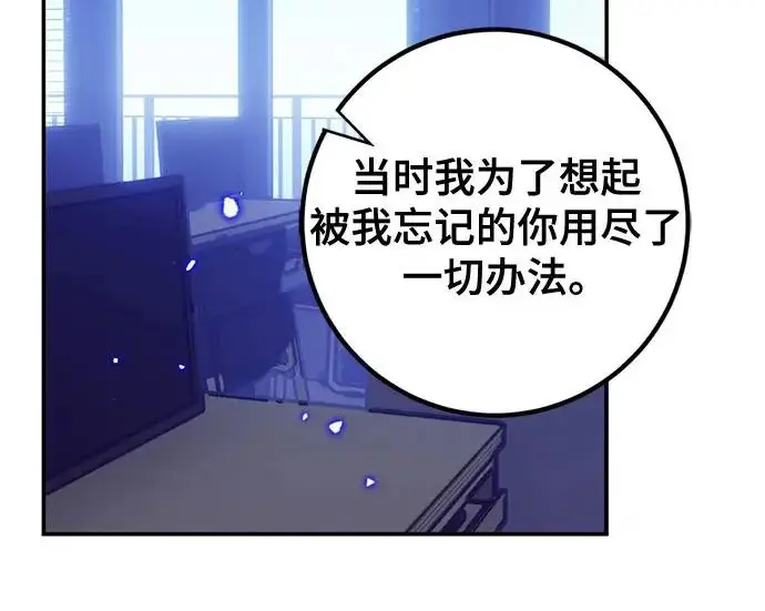 漫画《重生最强玩家》[第244话] 走向结尾的准备第244张图