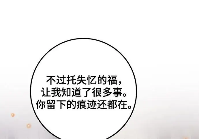 漫画《重生最强玩家》[第244话] 走向结尾的准备第245张图