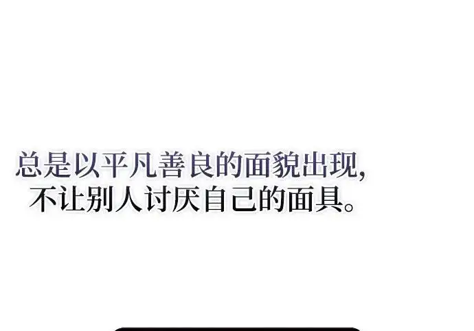 漫画《重生最强玩家》[第244话] 走向结尾的准备第249张图