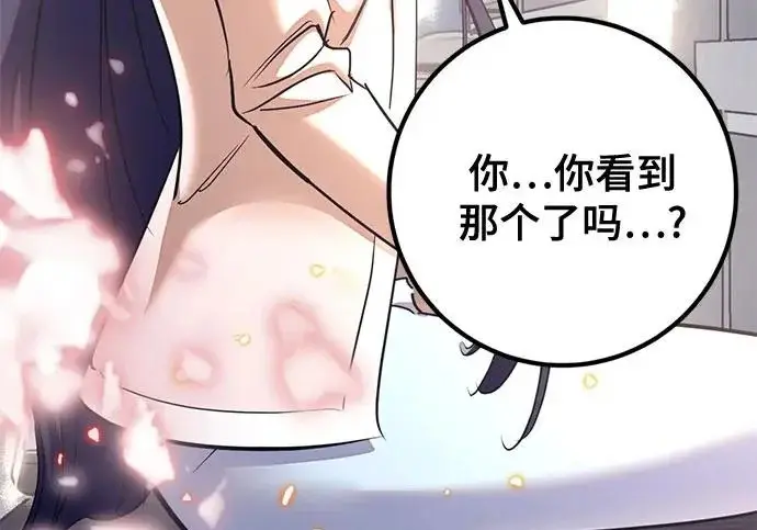 漫画《重生最强玩家》[第244话] 走向结尾的准备第253张图