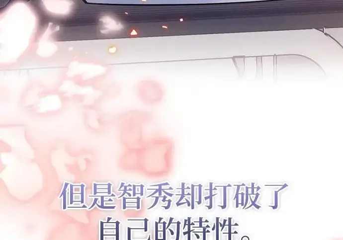 漫画《重生最强玩家》[第244话] 走向结尾的准备第254张图