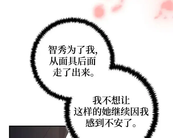 漫画《重生最强玩家》[第244话] 走向结尾的准备第256张图