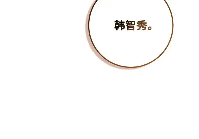 漫画《重生最强玩家》[第244话] 走向结尾的准备第259张图