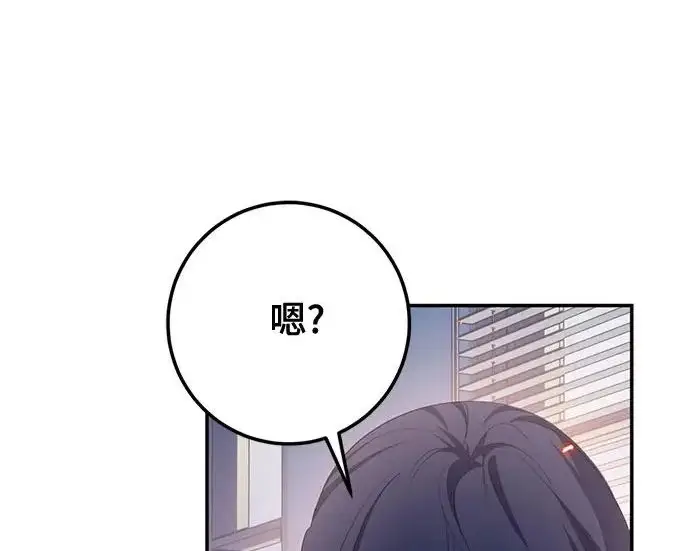漫画《重生最强玩家》[第244话] 走向结尾的准备第260张图