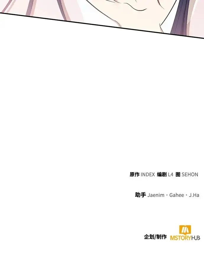 漫画《重生最强玩家》[第244话] 走向结尾的准备第265张图