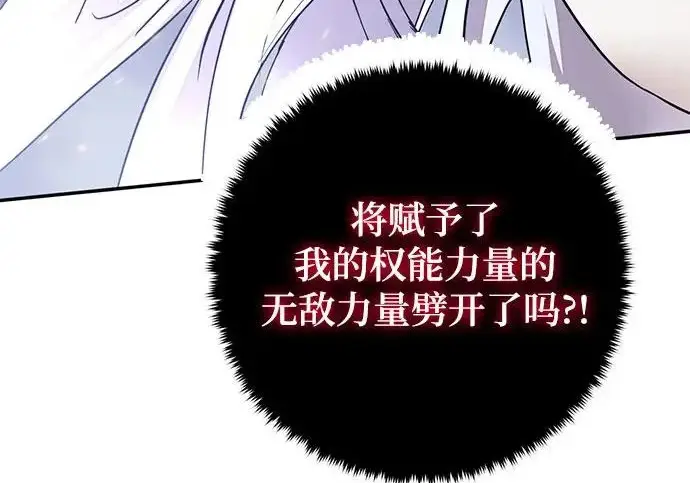 漫画《重生最强玩家》[第244话] 走向结尾的准备第37张图