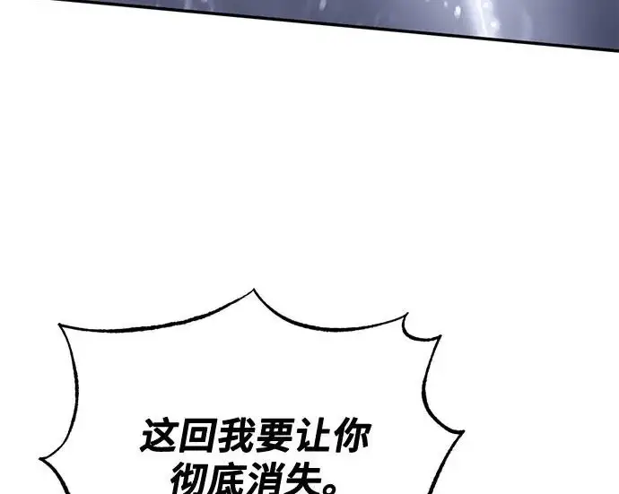 漫画《重生最强玩家》[第244话] 走向结尾的准备第42张图