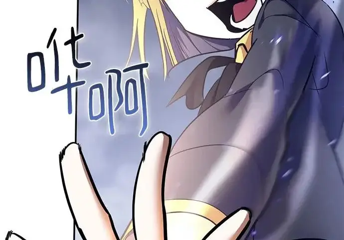 漫画《重生最强玩家》[第244话] 走向结尾的准备第44张图