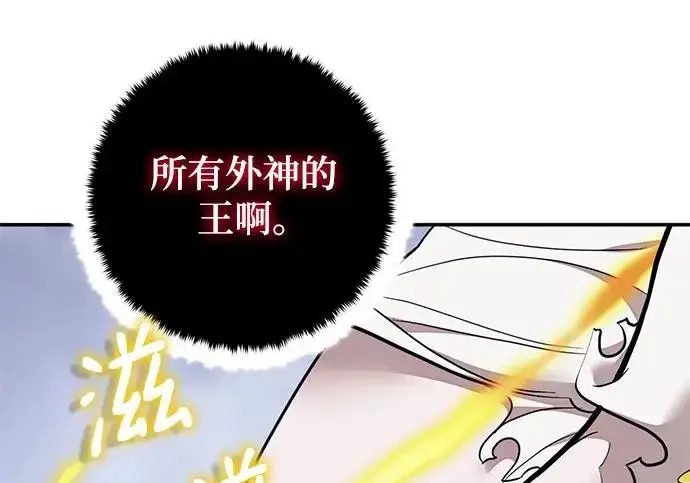 漫画《重生最强玩家》[第244话] 走向结尾的准备第47张图