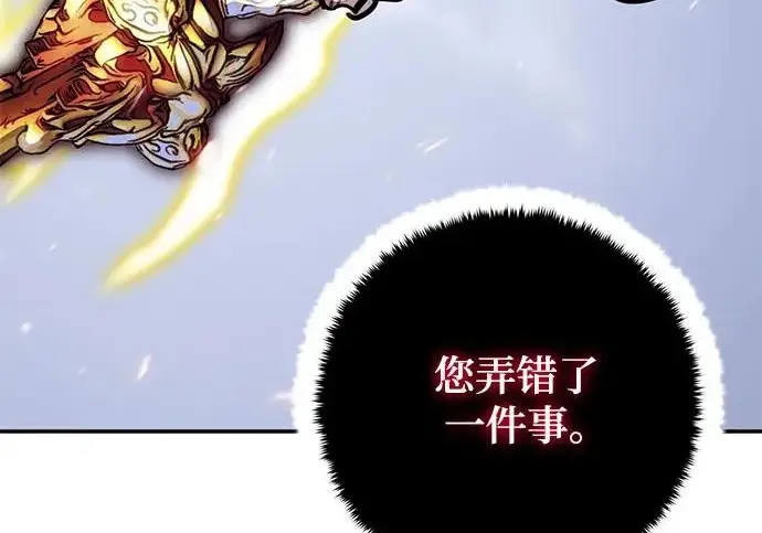 漫画《重生最强玩家》[第244话] 走向结尾的准备第49张图