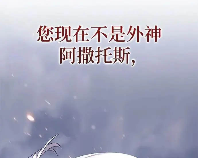 漫画《重生最强玩家》[第244话] 走向结尾的准备第62张图