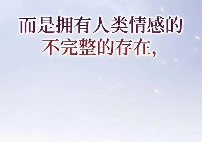漫画《重生最强玩家》[第244话] 走向结尾的准备第65张图