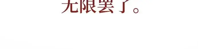 漫画《重生最强玩家》[第244话] 走向结尾的准备第67张图