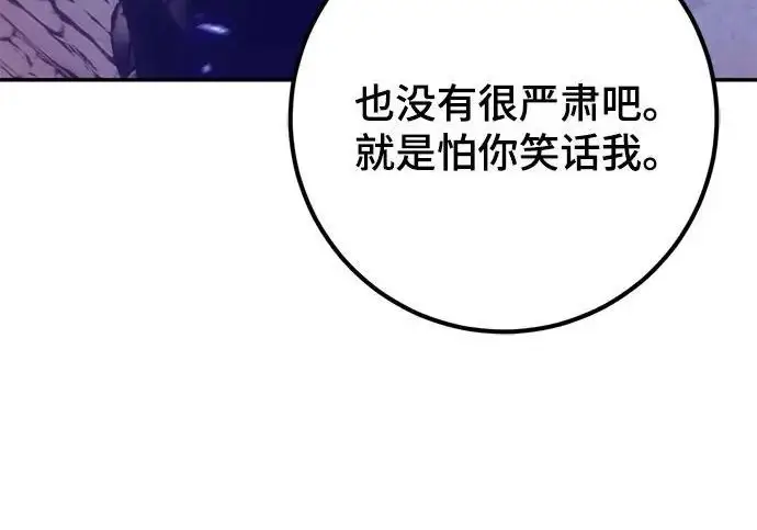 漫画《重生最强玩家》[第244话] 走向结尾的准备第7张图