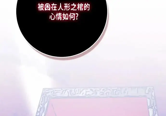 漫画《重生最强玩家》[第244话] 走向结尾的准备第70张图