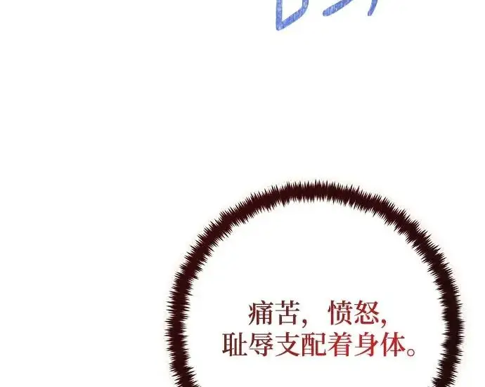 漫画《重生最强玩家》[第244话] 走向结尾的准备第75张图