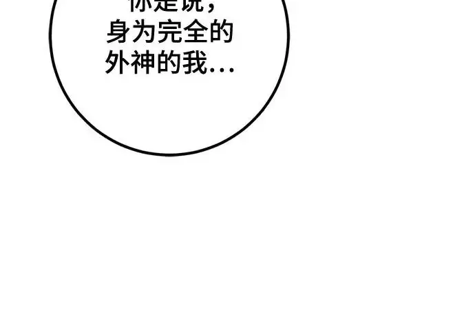 漫画《重生最强玩家》[第244话] 走向结尾的准备第78张图