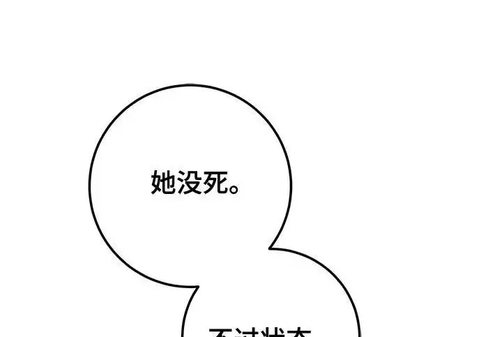 漫画《重生最强玩家》[第244话] 走向结尾的准备第89张图