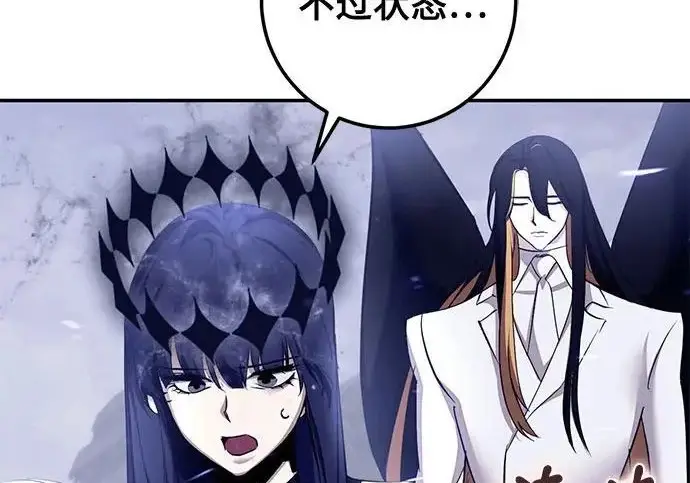 漫画《重生最强玩家》[第244话] 走向结尾的准备第90张图