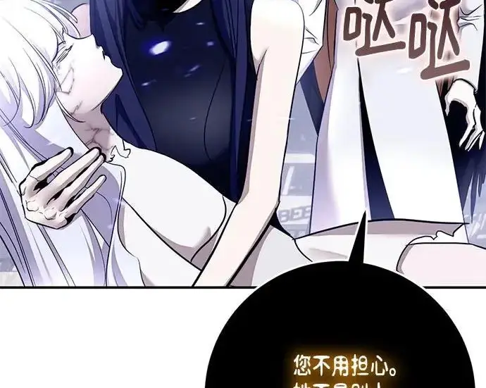 漫画《重生最强玩家》[第244话] 走向结尾的准备第91张图