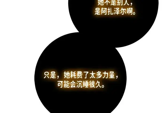 漫画《重生最强玩家》[第244话] 走向结尾的准备第92张图