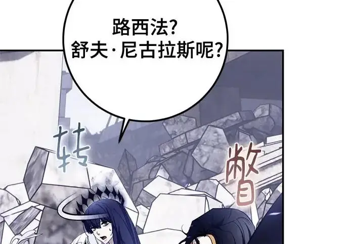 漫画《重生最强玩家》[第244话] 走向结尾的准备第94张图