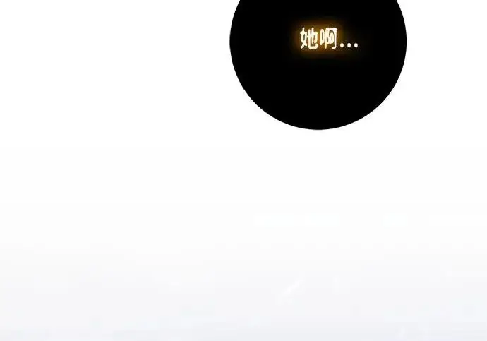 漫画《重生最强玩家》[第244话] 走向结尾的准备第96张图