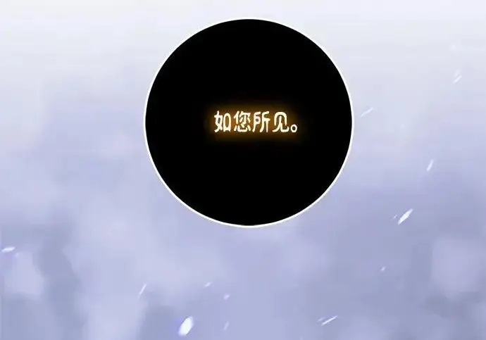 漫画《重生最强玩家》[第244话] 走向结尾的准备第97张图