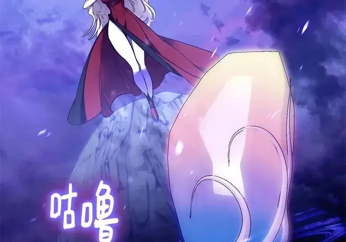 漫画《重生最强玩家》[第247话] 神的终结第10张图