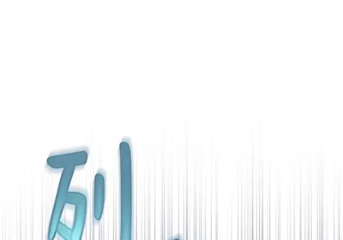 漫画《重生最强玩家》[第247话] 神的终结第100张图