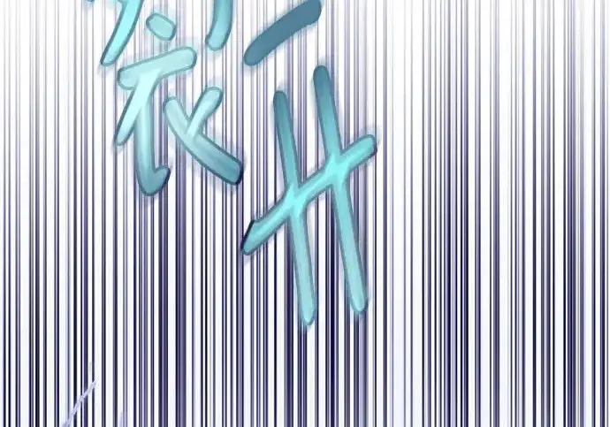 漫画《重生最强玩家》[第247话] 神的终结第101张图