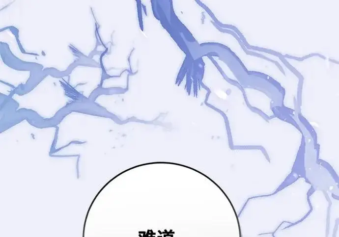 漫画《重生最强玩家》[第247话] 神的终结第103张图