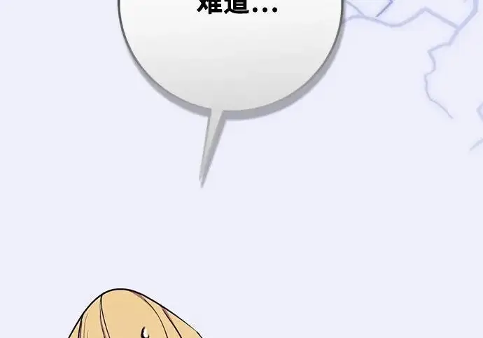 漫画《重生最强玩家》[第247话] 神的终结第104张图