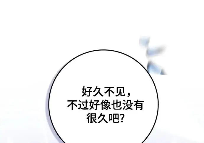 漫画《重生最强玩家》[第247话] 神的终结第108张图