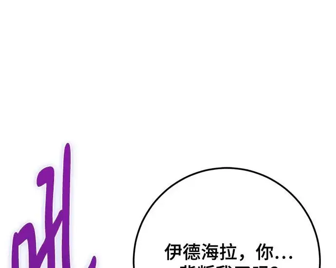漫画《重生最强玩家》[第247话] 神的终结第115张图